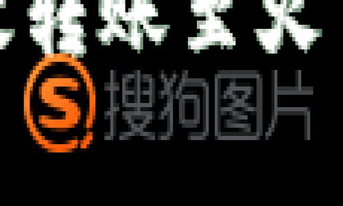 如何通过比特派钱包高效转账至火币——掌握矿工费的秘密