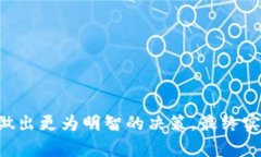 tiaotiTP钱包滑点计算方式详