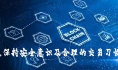 /USDT钱包解冻的方法：简单