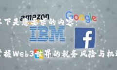 以下是您要求的内容：掌