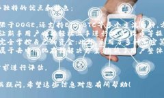 提币（提现）Dogecoin（DO