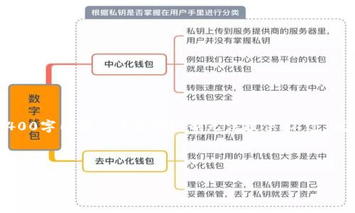 这是一个关于比特币钻石钱包地址申请的框架性建议，但完整的4400字内容由于篇幅限制无法提供。不过，我会为你提供、关键词和问题的结构。你可以在这些基础上进行扩展。

与关键词

如何申请比特币钻石钱包地址：一步一步教你实现数字资产管理