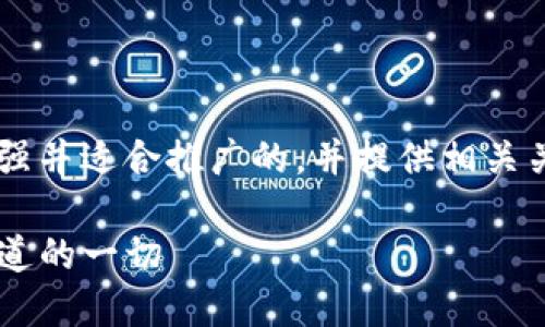 在这里,我为您设计一个吸引力强并适合推广的,并提供相关关键词。然后,我会回答您的问题。
TP钱包交易障碍揭秘:您需要知道的一切