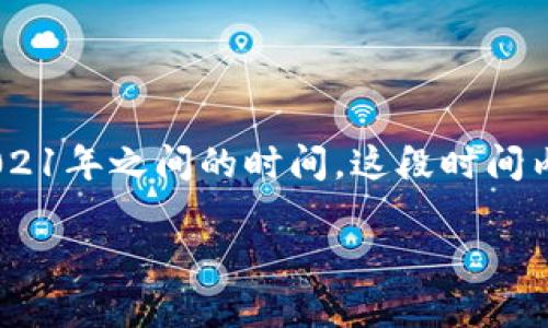 比特币的历史可以追溯到2009年，因此“11年”指的是2010年到2021年之间的时间。这段时间内，比特币及其生态系统经历了巨大的发展和变化。以下是相关内容。

### 比特币的演变：从无到有的11年钱包之路