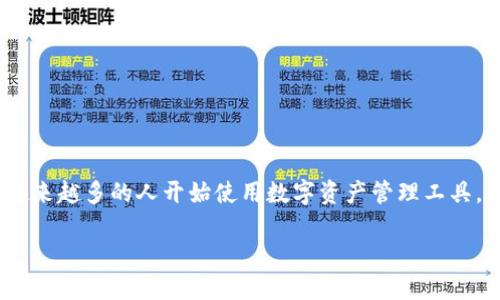 在区块链和加密货币的世界里，安全性是无可置疑的关键问题之一。随着越来越多的人开始使用数字资产管理工具，如TP钱包，很多用户可能会关心一个重要的问题：tp钱包的密码会锁定吗？

### TP钱包密码与安全性：不会被锁定但需要谨慎使用
