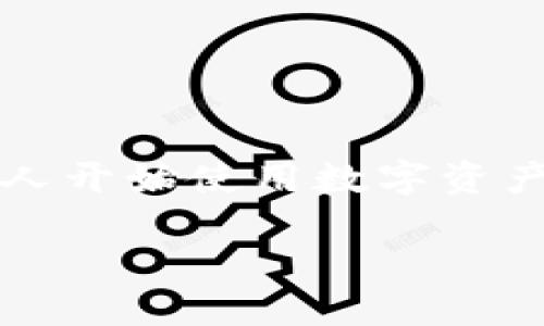 在区块链和加密货币的世界里，安全性是无可置疑的关键问题之一。随着越来越多的人开始使用数字资产管理工具，如TP钱包，很多用户可能会关心一个重要的问题：tp钱包的密码会锁定吗？

### TP钱包密码与安全性：不会被锁定但需要谨慎使用