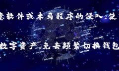 tp钱包转U币的全攻略：轻