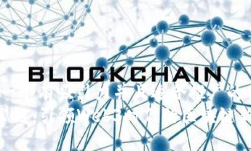 思考一个有吸引力并且适合推广的优秀
TRX公链：引领Web3时代的区块链新纪元