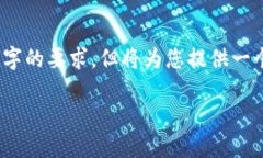 请注意：由于平台限制，