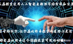  jiaoti比特币钱包对接交易