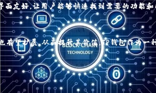 虎符能放到TP钱包吗？

虎符（Huobi）是一个重要的加密货币交易平台，而TP钱包则是一种多链钱包，支持多种加密货币的存储与管理。随着区块链技术的发展，越来越多的用户希望将自己的资产安全地存储在一个集中的地方，比如TP这样的一体化钱包。因此，关于“虎符能否放到TP钱包”这个问题值得深入探讨。

什么是虎符？

虎符是Huobi交易平台推出的一种代币，通常被称作Huobi Token（HT）。作为平台的原生代币，它在Huobi生态系统内发挥着重要作用。HT可以用于平台交易手续费的减免、参与定期的各种活动以及获得一些特权和奖励。随着越来越多的人认识到HT的价值，很多用户希望将其存储在安全、便于管理的钱包中。

什么是TP钱包？

TP钱包是一种多功能的区块链数字资产钱包，支持多个主流币种和代币的存储与管理。TP钱包提供了安全的私钥管理，用户可以便捷地进行资产的转账和交易。它以用户友好的界面和高安全性受到广大用户的欢迎。在TP钱包中，用户不仅可以管理自己的个人资产，还可以参与去中心化金融（DeFi）和其他区块链应用。

虎符代币的存储方式

虎符代币（HT）的存储方式多种多样，包括集中式交易所与去中心化钱包。而TP钱包作为一种去中心化钱包，用户可以完全掌控自己的资产和私钥，从而减少资产被盗或丢失的风险。将HT存入TP钱包的好处在于，用户可以直接通过TP钱包进行资产的转移和管理，不需要每次都登录交易所。

虎符是否可以放入TP钱包？

答案是肯定的。虎符代币（HT）可以存放在TP钱包中。TP钱包支持ERC-20代币，而HT就是一种基于以太坊的ERC-20代币。因此，用户可以轻松地将虎符代币转移到TP钱包中进行存储和管理。

如何将虎符转移到TP钱包？

将虎符代币转移到TP钱包的流程非常简单。用户首先需要在TP钱包中生成一个以太坊地址，然后在Huobi交易所中进行提现操作。具体步骤如下：
ol
li打开TP钱包，选择“钱包”功能，然后点击“接收”以生成您的以太坊地址。/li
li登录Huobi交易所，在账户管理中找到“提现”选项。/li
li选择HT作为提现资产，输入TP钱包中生成的以太坊地址。/li
li确认提现信息后，提交提现请求。/li
li等待Huobi处理提现请求，处理完成后，您就可以在TP钱包中看到您的HT了。/li
/ol

虎符存放在TP钱包的优势

将虎符存放在TP钱包中，相较于放在交易所，有以下几个显著优势：
ol
listrong安全性高：/strongTP钱包采用分布式存储技术，用户完全掌控私钥，降低了资产被盗风险。/li
listrong便捷管理：/strong通过TP钱包，用户可以方便地管理各种数字资产，一键转账，操作简便。/li
listrong参与DeFi项目：/strongTP钱包支持各种去中心化金融项目，用户可以利用自己的虎符代币参与流动性挖掘等活动。/li
listrong费用较低：/strong相较于在交易所进行交易，使用TP钱包进行转账时，通常手续费较低。/li
/ol

相关问题讨论

1. TP钱包如何保障用户资产的安全性？

TP钱包为了保障用户的资产安全，采用了多种技术手段。首先，TP钱包提供了私钥的本地存储，用户的私钥不会被上传到服务器，从而避免了因服务器被攻破而导致的资产损失。其次，TP钱包还具备多重签名功能，用户在进行重要操作时需要通过多个步骤进行确认，增加了安全性。此外，TP钱包还不断进行版本更新和安全漏洞修复，提升整体安全性。

TP钱包还设有风险提示，用户在进行交易时会收到相关的风险提示，让用户意识到可能存在的风险，增强了用户的安全意识。

2. 如何选择合适的钱包存储数字资产？

选择合适的钱包存储数字资产时，需要考虑多个因素。首先要评估钱包的安全性，了解钱包的私钥管理方式，是本地存储还是托管。其次，选择功能丰富，支持多种数字资产的多链钱包，如TP钱包，方便用户管理不同类型的资产。此外，用户也需考虑钱包的用户体验和操作的便捷程度，以便于日常的资产管理。

最后，查看钱包的用户评价和社区口碑，以了解其他用户的使用体验和反馈，这对于选择合适的钱包也是非常重要的。

3. 使用TP钱包进行虎符代币交易是否便捷？

使用TP钱包进行虎符代币交易是非常便捷的。用户只需在TP钱包中找到虎符代币的选项，选择“发送”功能，输入对方地址和数量，即可轻松完成交易。TP钱包的用户界面友好，让用户能够快速找到需要的功能和所需要操作的流程。与此同时，TP钱包还可与多种去中心化交易所（DEX）对接，用户可通过TP钱包直接在DEX上进行虎符代币的交易，省去了前往交易所的繁琐步骤。

4. 未来虎符和TP钱包的市场前景如何？

虎符作为Huobi交易平台的原生代币，其价值受到平台生态发展、用户的参与程度和市场整体状况的影响。未来，随着Huobi不断拓展其业务和服务，虎符的应用场景也有望扩展，从而提升其价值。TP钱包作为一种便捷的数字资产管理工具，随着区块链技术的普及，也会越来越受到用户的青睐。TP钱包支持多链操作，能满足不同用户的需求，市场前景广阔。

整体来看，虎符和TP钱包在未来的市场行情中都展现出积极的发展潜力，用户应该密切关注并合理分配各类资产以实现投资收益的最大化。

虎符, TP钱包, 加密货币/guanjianci