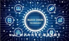 Web3 时代的伪需求：解读与