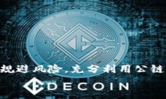   如何通过TP钱包轻松进入