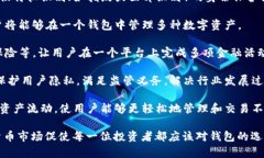 了解比特币钱包产品：选