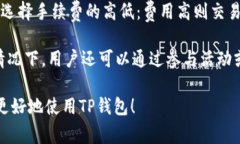 在进行加密货币相关活动