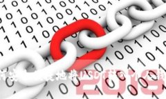 如何安全便捷地将USDT转入