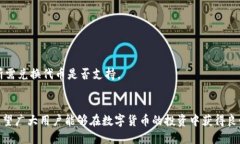   TP钱包如何用ETH兑换代币