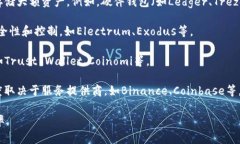 可以放比特币的钱包通常