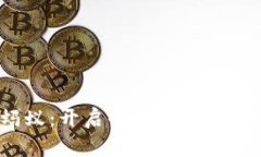 探索 Web3 蚂蚁：开启去中