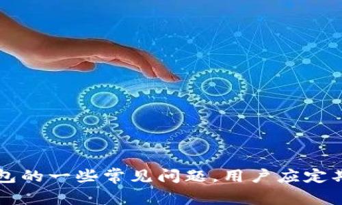 在手机上使用TP钱包进行图片处理（即通常所称的“P图”）实际上不是TP钱包的核心功能。TP钱包主要是为用户提供数字资产管理、交易和链上交互的工具。不过，如果您希望对与TP钱包相关的图片进行处理，您可以使用一些常见的手机应用程序来完成这一需求。以下是您可以使用的步骤和方法来在手机上进行图片编辑。

使用专业图片编辑应用进行“P图”

在移动设备上，有很多专业的图片编辑应用可以帮助您进行图片处理。这些应用具有强大的功能，可以调整图片的色彩、添加滤镜、裁剪以及添加文本等。常用的应用包括：

ul
  listrongPicsArt：/strong 一款功能齐全的图片编辑应用，提供多种编辑工具和滤镜选择。/li
  listrongSnapseed：/strong Google推出的强大图片编辑器，拥有多种强大调整功能。/li
  listrongAdobe Photoshop Express：/strong Adobe推出的轻量级编辑工具，适合快速处理。/li
/ul

步骤一：下载与安装编辑应用

首先，您需要在应用商店搜索并下载上述其中一款应用。下载完成后，安装并打开该应用。

步骤二：选择需要编辑的图片

在应用界面中，选择您希望编辑的图片。如果您是想对与TP钱包有关的图片进行处理，确保选择适合的截图或图形文件。

步骤三：使用编辑工具进行处理

应用会提供一系列工具供您使用，例如裁剪、调整亮度、对比度等，您可以根据需要进行调整。添加滤镜，或使用文字工具添加说明或，也是提升设计感的好方式。

步骤四：保存与分享

完成P图后，您可以选择将图片保存到相册，或者直接分享至社交平台。在分享时可以附上您希望传达的信息，比如有关TP钱包的最新动态、交易现状等。

使用TP钱包相关图片时注意事项

在编辑TP钱包相关的图片时，请注意以下几点：

ul
  li确保不泄露任何个人信息或敏感数据。/li
  li确保编辑后的图片不会误导他人，例如关于交易的虚假信息。/li
  li保持图片的清晰度和质量，以确保信息传达准确。/li
/ul

总结

在手机上进行图片处理并不是TP钱包的直接功能，但可以通过一些常用的图片编辑应用来完成相关的P图工作。确保技巧和工具的运用，使您的图片能够更好地展示与TP钱包相关的信息。同时，保持信息的真实性和安全性也是至关重要的。

相关问题

1. TP钱包的主要功能是什么？

TP钱包是一款支持多种区块链资产管理和交易的数字钱包。它不仅支持ERC20、ERC721等代币，还提供无缝的用户体验，包括但不限于以下功能：

ul
  listrong资产管理：/strong用户可以通过TP钱包安全地存储、发送和接收各种数字资产。/li
  listrong交易功能：/strong用户可以直接通过TP钱包进行数字资产的交易，支持链上与链下交易。/li
  listrongDApp支持：/strongTP钱包支持访问不同的去中心化应用，用户可以直接在钱包内与这些应用进行交互。/li
/ul

此外，TP钱包还提供NFT管理、资产兑换、私钥安全存储等功能，满足用户对数字资产管理的多样化需求。

2. 如何保障TP钱包的安全性？

在使用TP钱包时，安全性是用户最为关注的问题。以下是一些保障 wallet 安全性的最佳实践：

ul
  listrong妥善管理私钥：/strong私钥是钱包安全的关键，用户务必将其妥善保管，建议使用硬件钱包等方式进行存储。/li
  listrong开启双重认证：/strong如果钱包支持，开启双重认证增加额外的安全层，确保账号不被轻易访问。/li
  listrong定期更新软件：/strong确保您的钱包应用始终保持最新版本，以防止因软件漏洞而导致的安全隐患。/li
  listrong警惕钓鱼攻击：/strong尽量从官方渠道下载应用，避免点击不明链接，保持对网络安全的警惕。/li
/ul

采取这些措施可以大幅度提升您在TP钱包上操作的安全性，保护您的数字资产不受到威胁。

3. TP钱包支持哪些区块链资产？

TP钱包是一款多链钱包，支持多种区块链资产的管理。常见的支持资产包括：

ul
  listrong以太坊（ETH）：/strong作为最流行的区块链之一，TP钱包支持以太坊上的ERC20和ERC721代币。/li
  listrongBSC（币安智能链）：/strong用户也可以在TP钱包中管理BSC上的BNB及其代币。/li
  listrong其他主流区块链：/strongTP钱包还支持包括比特币（BTC）、波卡（DOT）、和其他多种主流区块链。/li
/ul

这种多链兼容性使得TP钱包成为用户方便管理各种数字资产的一个优选工具。

4. 如何在TP钱包里进行交易？

在TP钱包中进行交易是比较简单的，用户可以按照以下步骤进行：

ul
  listrong打开TP钱包并选择资产：/strong进入TP钱包，选择您希望交易的资产，比如USDT。/li
  listrong选择“发送”或“交易”功能：/strong根据需要选择对应功能，如果是发送给他人则选择发送，若是在钱包内的交换则选择交易。/li
  listrong输入交易地址与数量：/strong在发送时，需要输入对方钱包的地址和发送的数量；在交易时选择您要交换的资产及其数量。/li
  listrong确认交易信息：/strong仔细检查交易信息无误后，确认交易提交。/li
/ul

以上步骤可在TP钱包内相对简单地完成，确保操作后关注交易状态以确认交易的成功。

总之，手机上靠TP钱包进行P图并不是直接的功能，但利用解释后的方法，可以将所需的图像信息可视化，既便于展示又能有效传播信息。围绕TP钱包的一些常见问题，用户应定期关注并保持信息的更新，以确保在使用过程中的安全性与便利性。