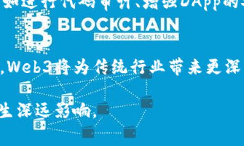 Web3赛道指的是在区块链技术和去中心化网络基础上发展起来的新一代互联网生态系统。与传统互联网（Web2）相比，Web3强调用户的自主权、数据隐私和价值传递，通常涉及去中心化金融（DeFi）、非同质化代币（NFT）、去中心化应用（dApps）以及智能合约等技术。以下是对Web3赛道的详细介绍及其相关问题探讨。

### Web3赛道的定义及背景

1. Web3的定义
Web3是互联网发展的下一阶段，其核心理念是通过区块链技术实现去中心化，赋予用户更多的权力和控制权。在Web2时代，数据和内容往往由大型平台（如Facebook、Google等）控制，而Web3则致力于将这些权力重新归还给用户。

2. 背景与发展历程
Web3的概念最早由以太坊创始人Vitalik Buterin提出，随着区块链技术的发展，特别是智能合约的引入，Web3逐渐形成一个完整的生态系统。从比特币的诞生到以太坊的推出，再到如今覆盖去中心化金融、NFT、DAO等多个领域，Web3的应用和发展已经渗透到了各个角落。

### Web3的主要组成部分

1. 去中心化金融（DeFi）
去中心化金融是Web3的重要组成部分，通过区块链技术和智能合约，用户可以在没有中介的情况下进行金融交易。DeFi项目包括去中心化交易所、借贷平台、稳定币等，它们为用户提供了更高的透明度和更低的交易成本。

2. 非同质化代币（NFT）
NFT是Web3中一个非常热门的话题，它们可以代表数字艺术品、游戏物品、音乐版权等各种数字资产。NFT的出现改变了数字内容的所有权和交易方式，使得创作者和用户能够直接互动，减少了传统中介的干预。

3. 去中心化应用（dApps）
去中心化应用是基于区块链技术构建的应用，它们可以在没有中心化服务器的情况下运行。dApps的优势在于其透明性、安全性和抗审查性，用户可以直接与应用进行交互，而无需依赖中介。

### Web3的优势与挑战

1. 优势
Web3最大的优势在于去中心化，这使得用户可以完全掌控自己的数据。同时，Web3的开放性和透明性使得任何人都可以参与创造和分配价值。此外，Web3还可以促进全球范围内的经济活动，为用户创造更多的机会。

2. 挑战
尽管Web3有许多潜在的优势，但也面临着技术、法律和用户接受度等挑战。例如，区块链技术的可扩展性和交易速度问题，以及用户对私人密钥管理的关注等。在某些地区，法律法规的滞后也可能对Web3的发展形成障碍。

### 相关问题探讨

为了更好地理解Web3赛道的概念，以下是四个相关问题的深入探讨：

问题一：Web3与Web2的主要区别是什么？
Web2和Web3之间的主要区别在于数据控制和用户参与。在Web2中，用户的数据被中心化的平台所控制，而在Web3中，用户拥有自己的数据并可以自由选择如何使用。此外，Web3还引入了智能合约和去中心化机制，增强了用户对平台的信任和参与感。

问题二：Web3如何改变传统行业？
Web3的应用不仅限于金融领域，它正在逐渐改变多个传统行业。例如，在艺术行业，NFT为数字作品的创作和销售提供了新的模式；在供应链管理中，区块链技术可以提高透明度和追溯性。这些变化有助于提高效率、减少成本及增强最终用户的体验。

问题三：在Web3环境下，如何保障用户的安全与隐私？
在Web3中，用户掌控自己的数据，但这也带来了新的安全挑战。用户需要保护好自己的私钥和数字资产。同时，平台方也应加强合规和安全措施，如进行代码审计、增强DApp的安全性等，以保障用户的安全和隐私。

问题四：未来Web3的发展趋势会是怎样的？
未来Web3的发展趋势可能会着重于实现更好的用户体验、提高技术的可扩展性，以及更多应用的普及。随着人们对去中心化理念的认可和接受，Web3将为传统行业带来更深层次的变革，并推动全球经济的发展。

总结：Web3赛道不仅代表了技术的发展潮流，也是未来互联网生态的重要方向。随着各领域的不断探索与实践，Web3将对我们的生活和经济产生深远影响。