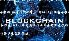 Web3赛道指的是在区块链技