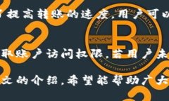   如何解决TP钱包下载后打