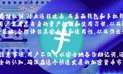   为什么 TP 钱包是安全的
