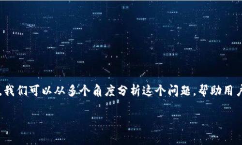 对于“TP钱包被盗”的情况，这是一个令人担忧的话题。在加密货币的世界中，安全性和信任是至关重要的。我们可以从多个角度分析这个问题，帮助用户更好地理解，如何保护自己的资产，如何处理类似的情况。以下是针对该主题的、关键词和具体内容安排。

TP钱包盗窃事件的深度分析与资产保护策略