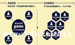 探索Web3：新时代的社群生