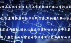 tp钱包怎么看新币在数字资