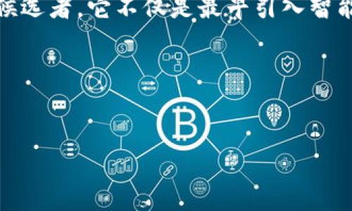 关于“Web3”这一领域，公链是指那些能够支持去中心化应用程序和智能合约的平台。在Web3的语境下，通常会提到以太坊、EOS、波卡等。但在严格意义上，很难说只有一个“唯一的公链”，因为不同的公链都有各自的特点和应用场景。

不过，如果需要寻找一个在Web3生态系统中扮演着举足轻重角色的公链，以太坊无疑是一个重要的候选者。它不仅是最早引入智能合约的公链之一，也是当前许多去中心化应用（DApps）的基础。

### 提议和关键词


Web3时代：唯一公链的深度解析