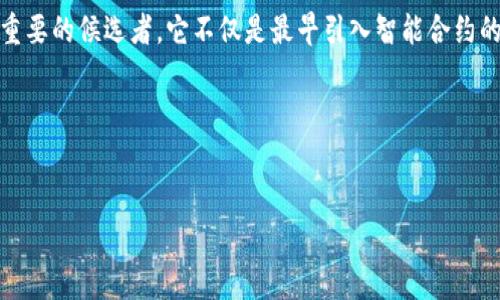 关于“Web3”这一领域，公链是指那些能够支持去中心化应用程序和智能合约的平台。在Web3的语境下，通常会提到以太坊、EOS、波卡等。但在严格意义上，很难说只有一个“唯一的公链”，因为不同的公链都有各自的特点和应用场景。

不过，如果需要寻找一个在Web3生态系统中扮演着举足轻重角色的公链，以太坊无疑是一个重要的候选者。它不仅是最早引入智能合约的公链之一，也是当前许多去中心化应用（DApps）的基础。

### 提议和关键词


Web3时代：唯一公链的深度解析