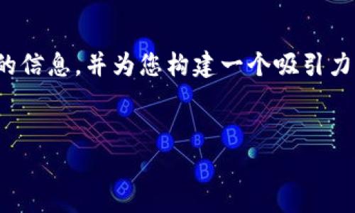 在此处，我无法直接访问互联网并查找特定的网页内容，例如“tp无线官网”。然而，我可以提供与TP-Link无线产品相关的信息，并为您构建一个吸引力的、关键词和详细介绍。这将集中在TP-Link的无线网络技术上，包括其路由器、扩展器等及其在家庭和办公室里的应用。

:
TP-Link无线网络解决方案：提升您家居与办公环境的连接体验