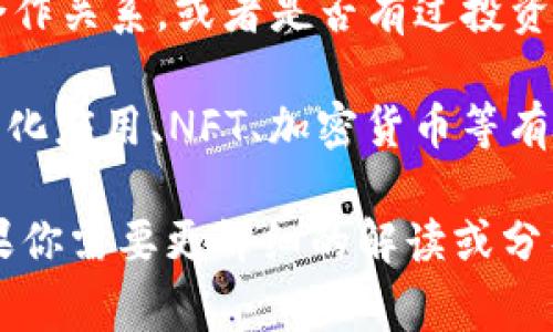 关于300366（光线传媒）的Web3业务，虽然我无法提供最新的具体信息，但可以给出一些背景和分析。如果你想了解某家公司是否在Web3领域有所作为，建议关注以下几个方面：

1. **业务发展方向**：查看公司官方网站、财报和投资者关系页面，了解其是否提及Web3相关项目。
  
2. **行业动态**：许多媒体和行业报道可能提及公司的新业务方向，尤其是涉及区块链和去中心化技术的动向。

3. **合作与投资**：关注光线传媒是否与Web3相关的项目或公司建立了合作关系，或者是否有过投资。

4. **技术研发**：有些公司可能会在技术研发上有所探索，特别是与去中心化应用、NFT、加密货币等有关的领域。

你可以访问相关金融新闻网站或者专业分析报告来获取更具体的信息。如果你需要更详细的解读或分析，请告诉我！