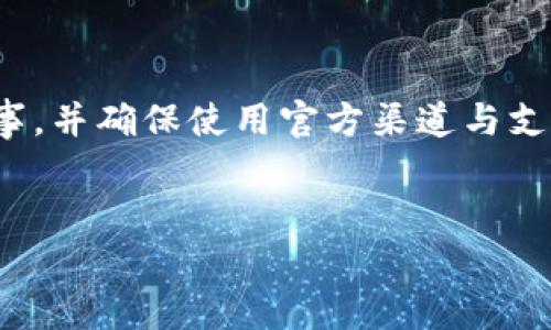 注意: 对于涉及资金和加密货币的事务，请务必谨慎行事，并确保使用官方渠道与支持服务。以下是个大纲和一些信息希望能对你有所帮助。

:
USDT转入钱包但无法转出？解决方法与常见问题解析