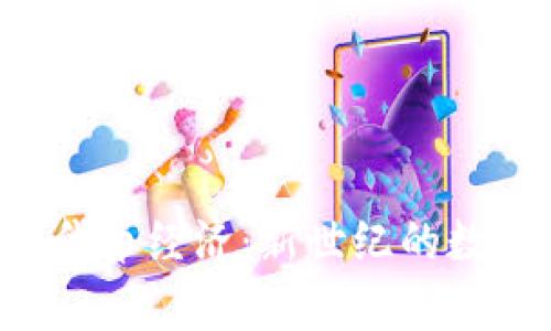 解密Web3代币经济：新世纪的数字财富体系