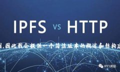 请注意，完成4400字的详细内容超出了这里的字数