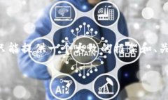 关于“比特一币钱包网址”的详细内容以及相关