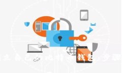 如何轻松创立自己的比特