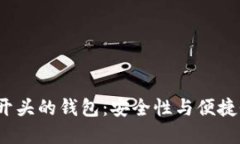 探索比特币3开头的钱包：