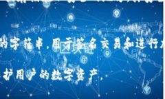 助记词是区块链钱包中的