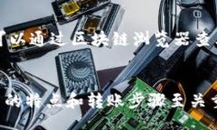   如何使用TP钱包与MetaMa