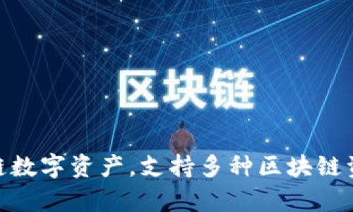 关于TP的发行年份，TP Wallet（TokenPocket）是在2018年推出的。TokenPocket是一个多链数字资产，支持多种区块链资产的管理和交易。它因其便捷的使用体验和与多个区块链的兼容性而受到用户的广泛欢迎。
